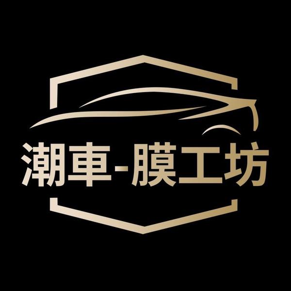 桂林潮膜汽车销售服务有限公司头像