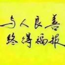 荆轲头像