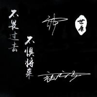 初vvv头像