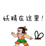 我在助纣为虐头像
