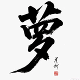 霸唱艺术头像