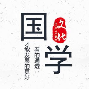 国学文化沛印头像
