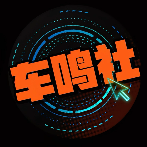 车鸣社cms头像