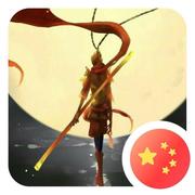 直挂云帆济沧海962的个人资料头像