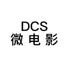 DCS微电影头像