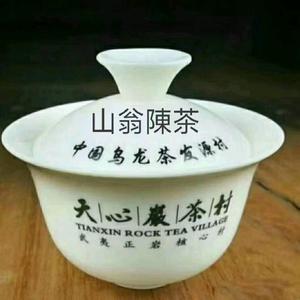 山翁陳茶头像