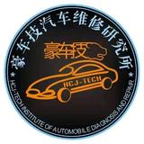 广州市豪车技咨询服务有限公司头像