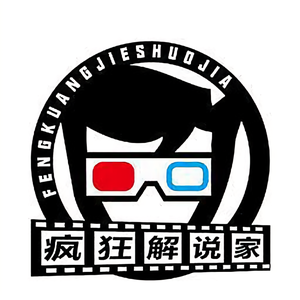疯狂解说家