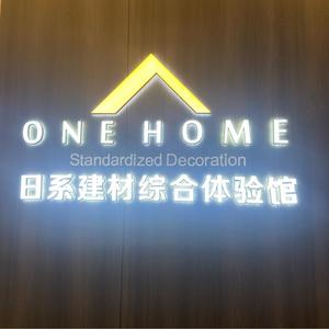 ONEHOME日系建材综合馆头像