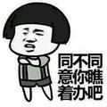农师傅196074773头像