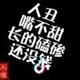 用户93971521786头像