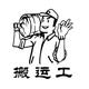 顶级生活家NqA头像