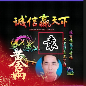 亥子丑头像