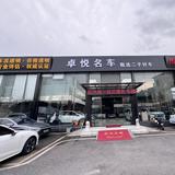 广州卓悦二手车头像