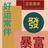 带车看世界头像
