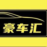 南京豪车汇头像