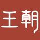 比亚迪王朝海南东迪店
                        头像