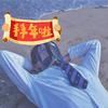 澹台先生头像