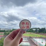 日常会失控头像