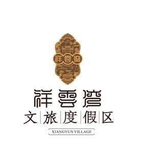 祥云湾景区商业管理部头像