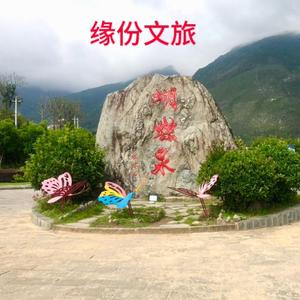 缘份文旅头像