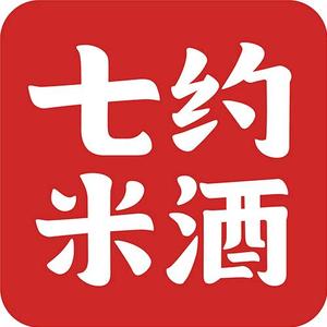 七约米酒头像