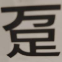 用户6419728850024头像
