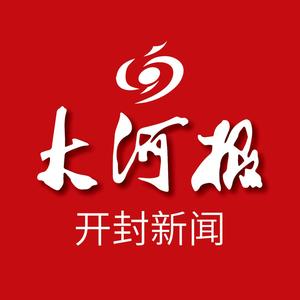 大河报开封新闻头像