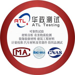 深圳华政测试技术服务有限公司头像