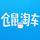 仓鼠淘车——福建和商车行头像