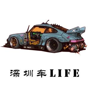 深圳车LIFE头像