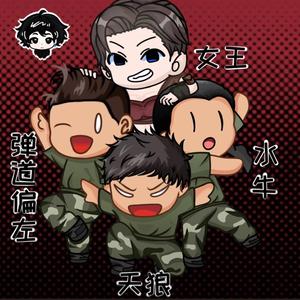 无畏+一凡头像