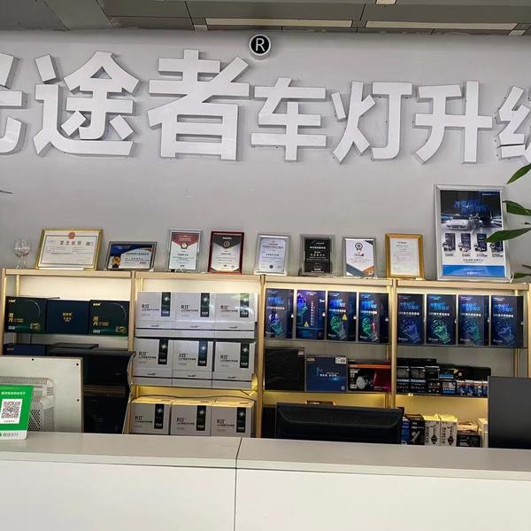 光途者车灯头像