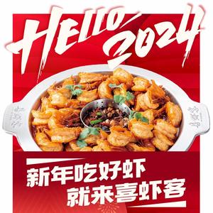 喜虾客.大虾火锅（偃师万达店）头像