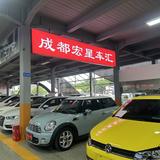 成都宏星车汇头像