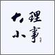 摄影师棚子头像