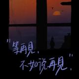 刪蒢ゝ鐹呿245头像
