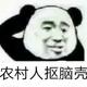世态炎凉伤风败俗头像
