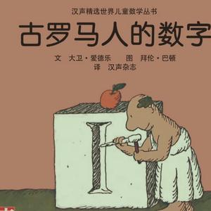 儿童数学故事头像