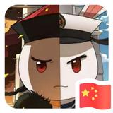 钩镰木仓头像