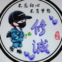 5邓公子头像