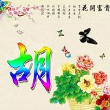 古月2795头像