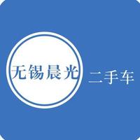 无锡晨锡功汽车销售有限公司头像