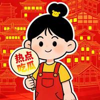 山城小闹闹头像