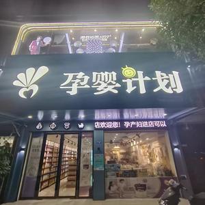 通城孕婴计划母婴头像