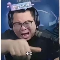 买买买买个嘚头像