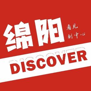 绵阳DISCOVER头像