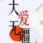 关魅力头像