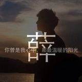 এ薛头像