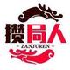 网络攒局人升哥头像